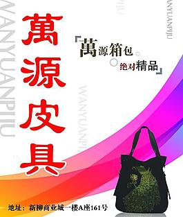 背包圖片