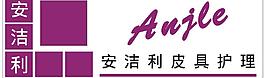 安吉利圖片