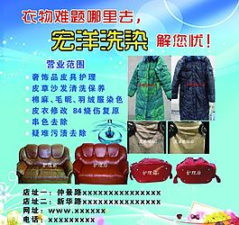 洗衣染衣圖片