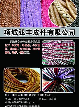服裝皮件圖片