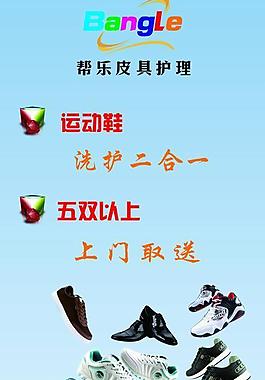 鞋子護理圖片