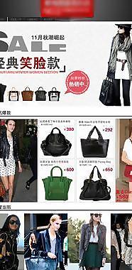 淘寶女包首頁 裝修 海報圖片