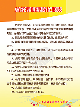 職責