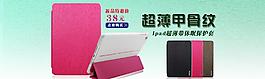 ipad促銷圖圖片