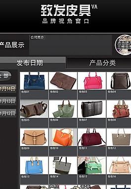 觸摸屏版面設(shè)計(jì)圖片