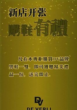 促銷海報(bào)圖片