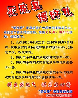活动宣传海报图片