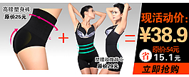 淘寶內衣促銷海報
