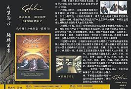 沙馳專賣店（部分位圖組成）圖片