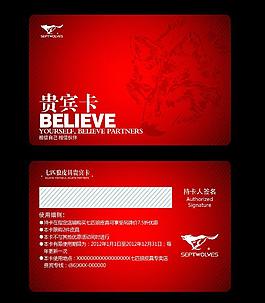 七匹狼vip卡圖片