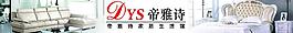 帝雅詩圖片