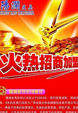 招商x展架圖片