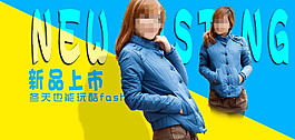 淘寶時(shí)尚女裝促銷(xiāo)海報(bào)