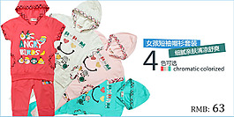 淘寶童裝促銷海報