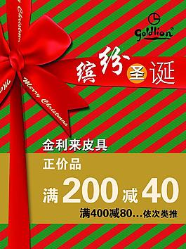 圣誕節(jié)促銷海報圖片