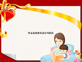 母亲教孩子认字ppt模板