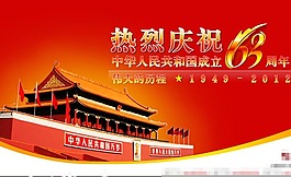 辉煌天安门PPT素材