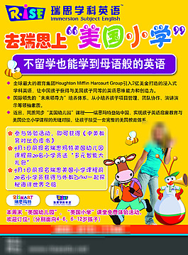 瑞思英語