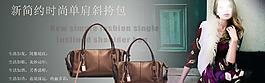 精品女包平面廣告圖片