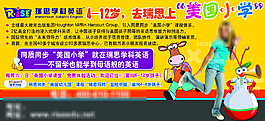 瑞思英語