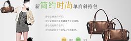 精品女包平面廣告圖片