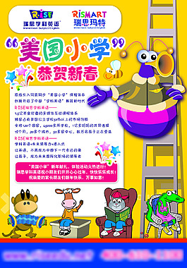瑞思