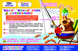 瑞思英語