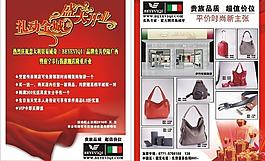 開業(yè)宣傳單圖片