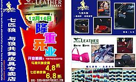 與狼共舞宣傳單圖片