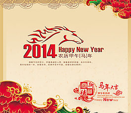 2014馬年大吉卡片