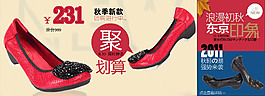 淘寶紅鞋促銷海報