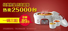 淘寶小家電促銷海報