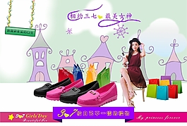 女生節(jié)海報設(shè)計  婦女節(jié)海報設(shè)計