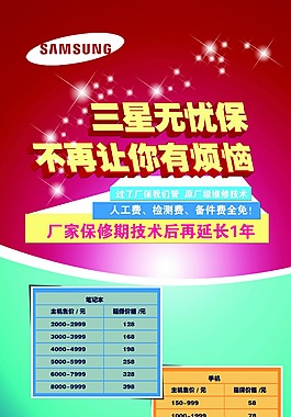 延保展架