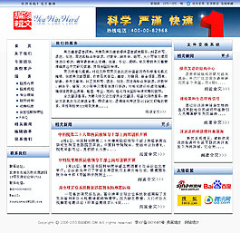 現(xiàn)代翻譯類網(wǎng)頁設(shè)計