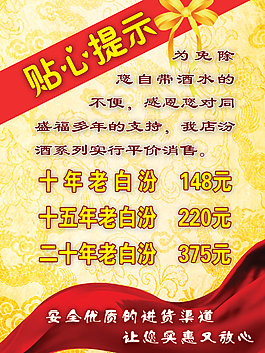 貼心提示