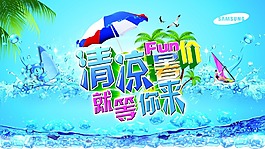 屏保