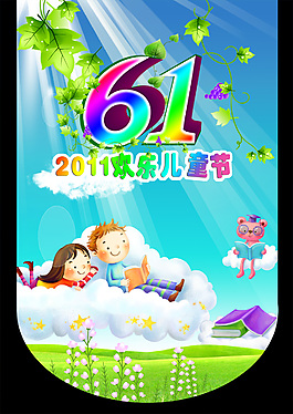 歡樂兒童節(jié)吊旗