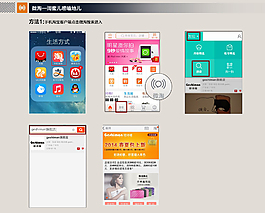 手機淘寶