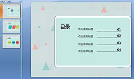 文藝清新ppt模板下載