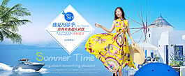 夏日女裝淘寶天貓首頁沙灘海邊海報PSD