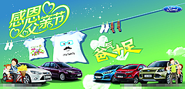 父親節(jié)背景矢量素材