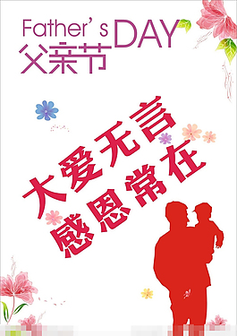 父親節快樂矢量素材