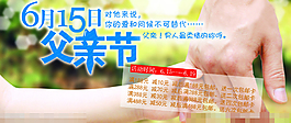 父親節(jié)素材下載
