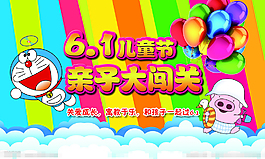 六一兒童節(jié)素材下載
