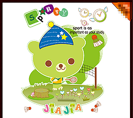 兒童節(jié)卡通熊