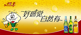 酒廣告psd模板