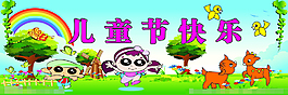 幼兒園背景矢量素材