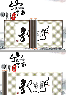 卷軸動畫ppt模板動態ppt
