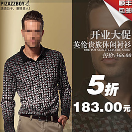 淘寶黑色襯衫直通車主圖